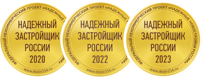 СК «Каскад» - высокое качество, забота, скорость строительства, прозрачность сделки и безупречная репутация, которая подтверждается наградами «Надежный застройщик 2020-2023 года»